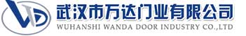 武汉市万达门业有限公司-电动卷帘门-工业门,赫山快速卷帘门,赫山堆积门